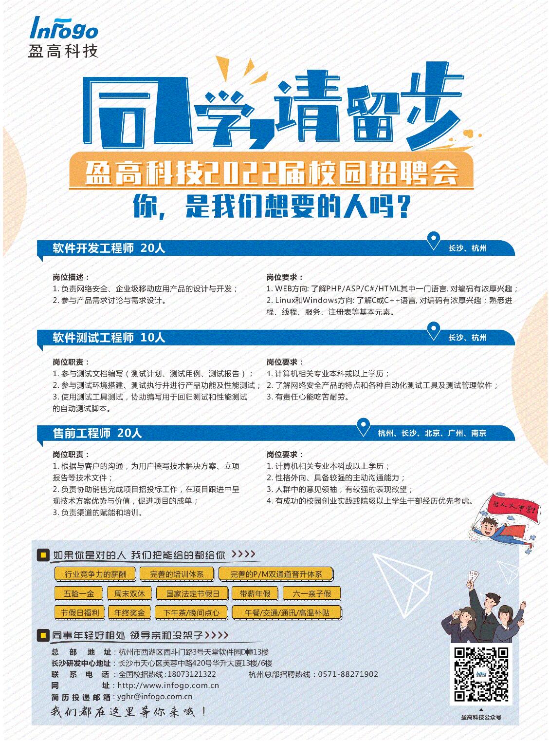 看球88